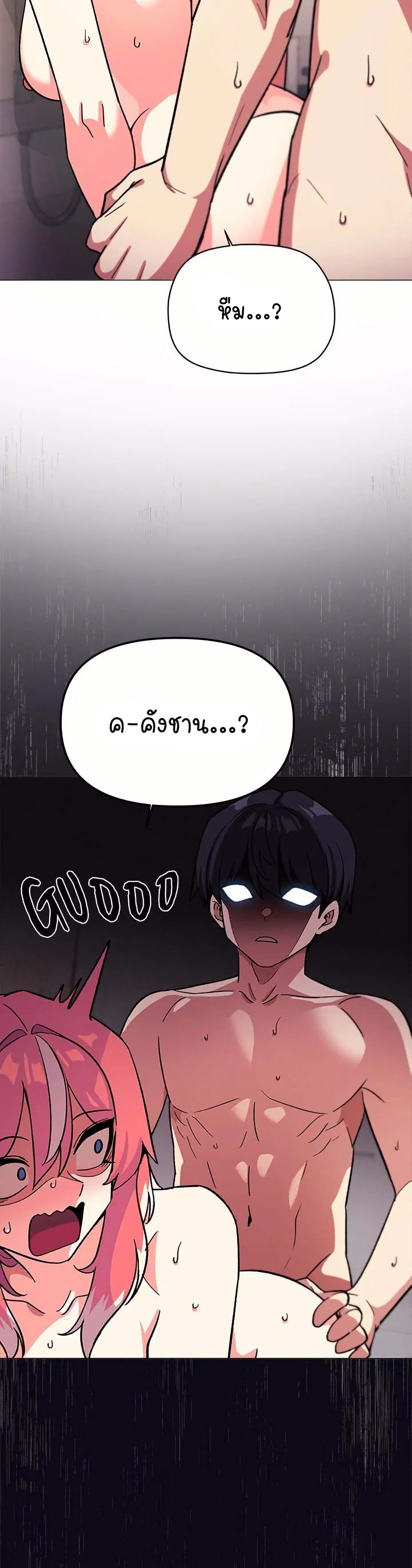 Stop Smoking - ตอนที่ 30