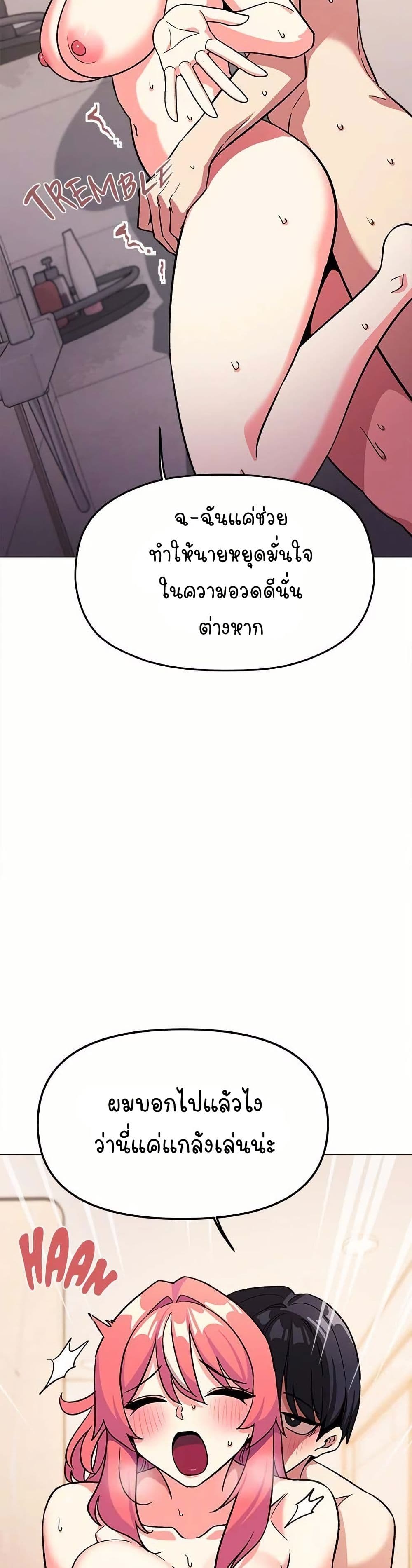 Stop Smoking - ตอนที่ 30