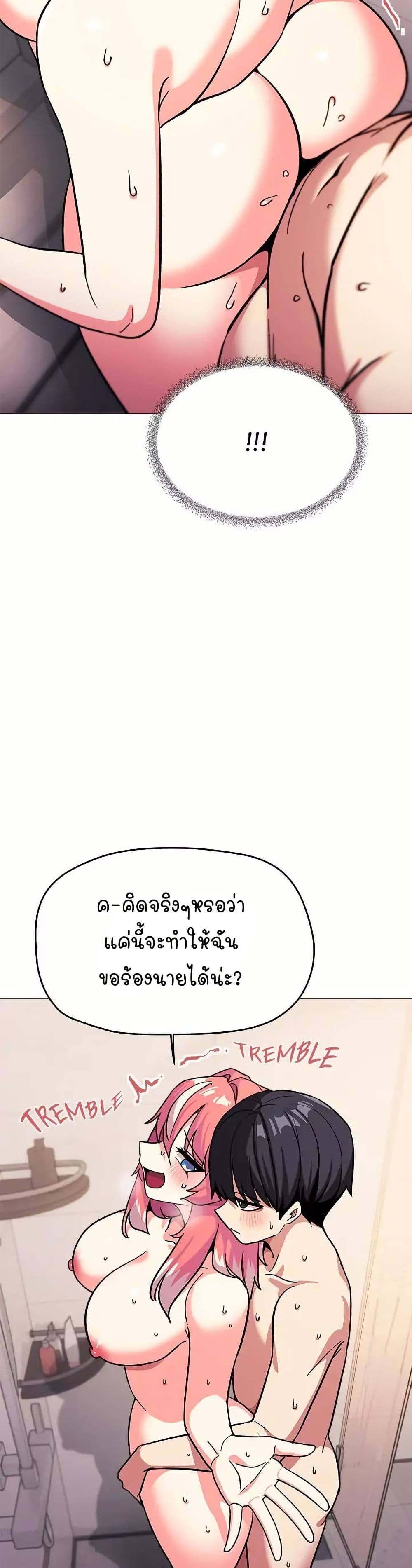 Stop Smoking - ตอนที่ 30