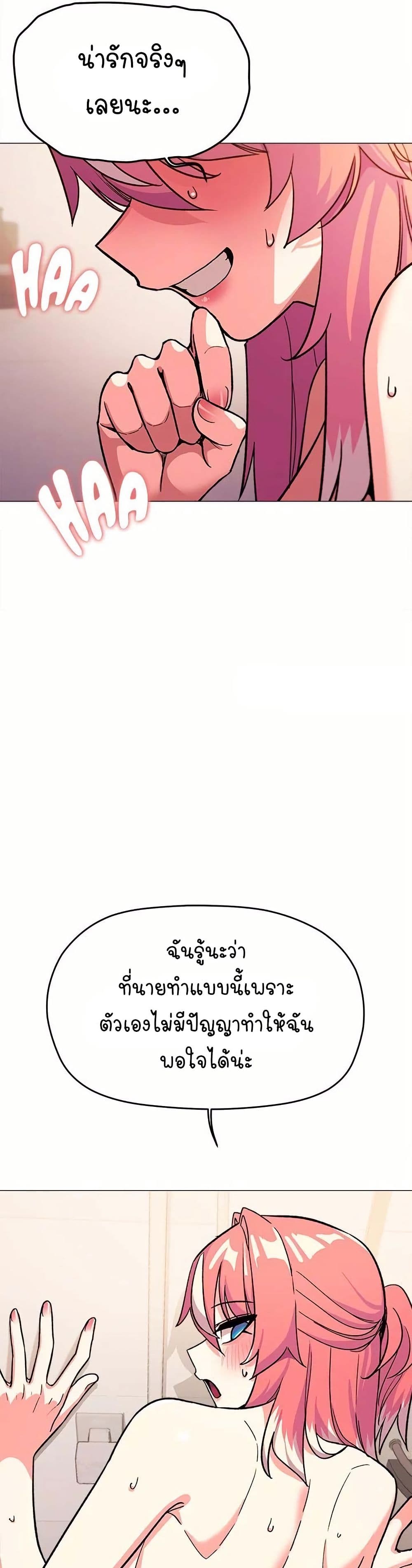 Stop Smoking - ตอนที่ 30