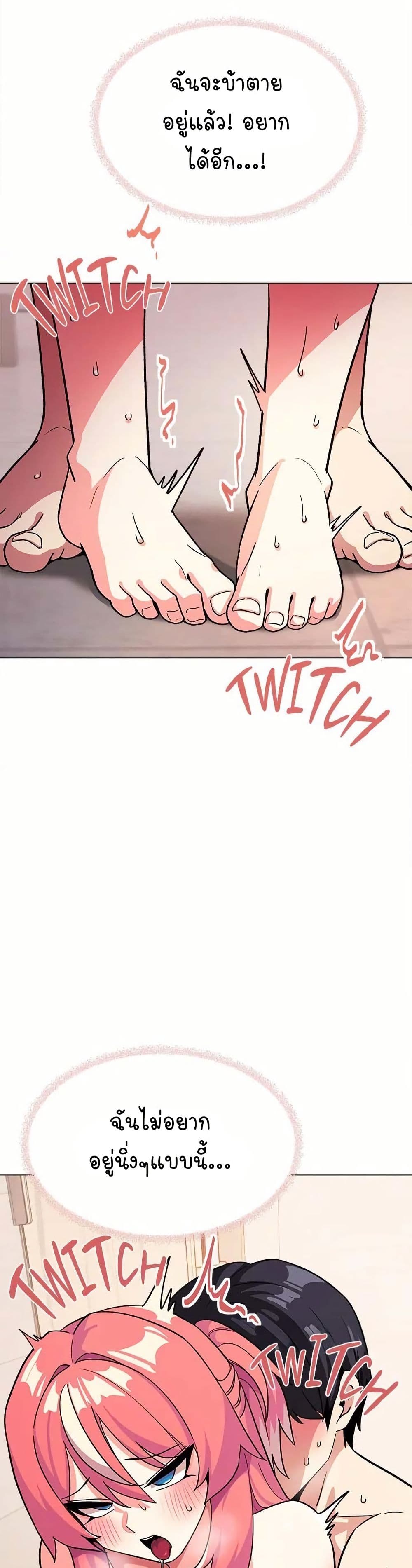 Stop Smoking - ตอนที่ 30