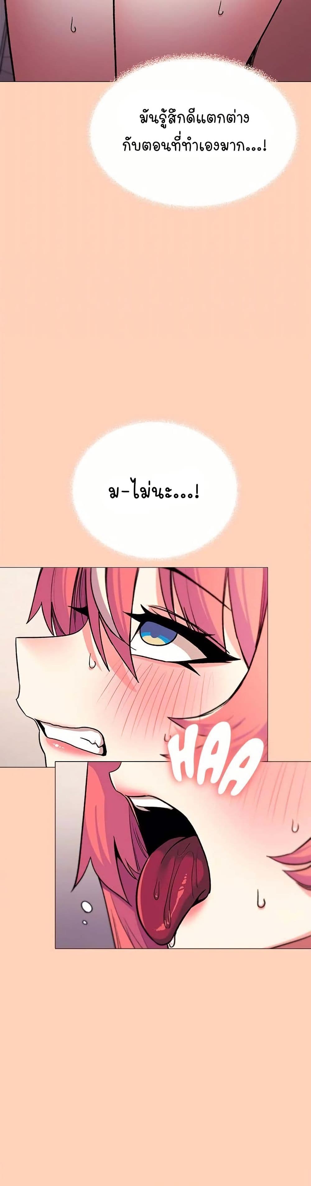 Stop Smoking - ตอนที่ 30