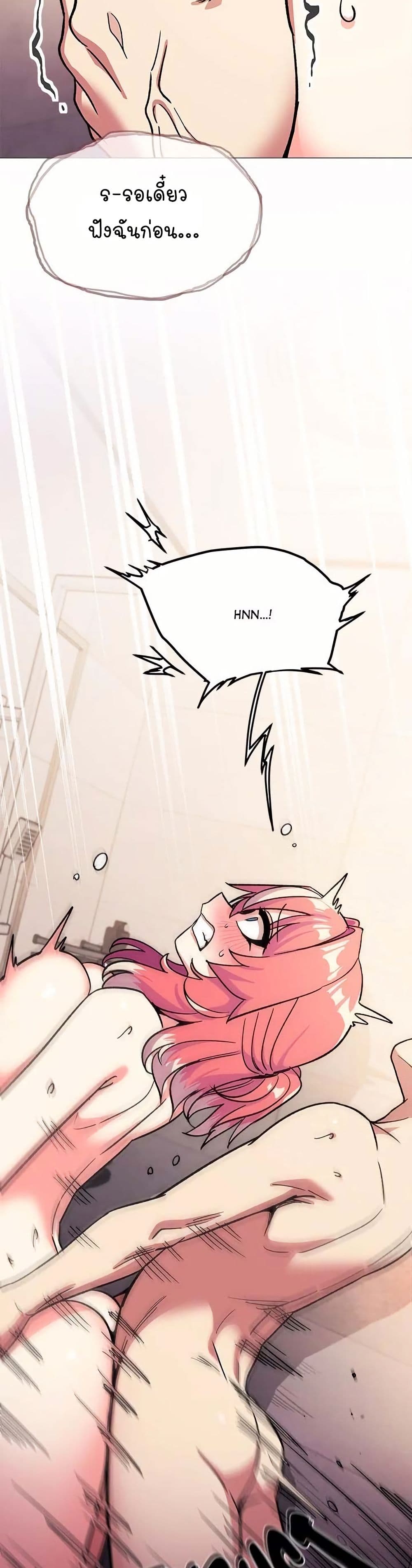 Stop Smoking - ตอนที่ 30