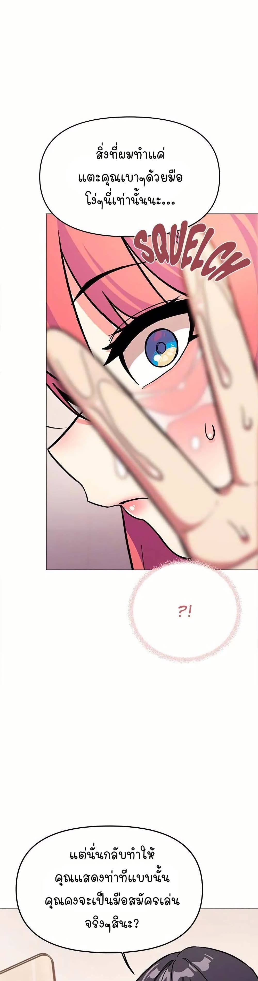 Stop Smoking - ตอนที่ 30