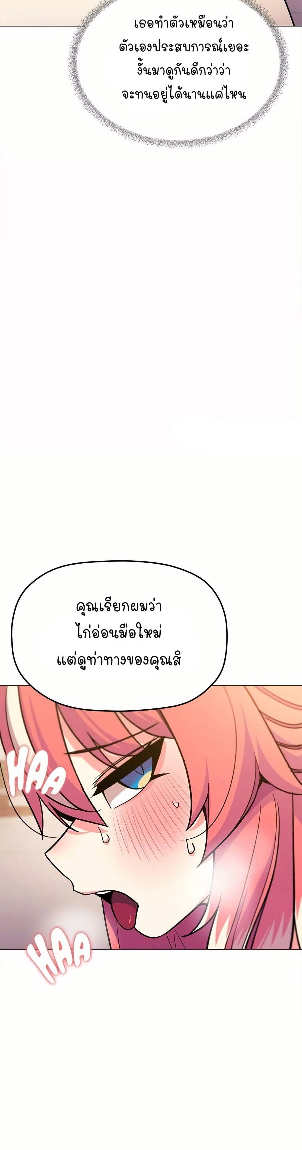 Stop Smoking - ตอนที่ 30