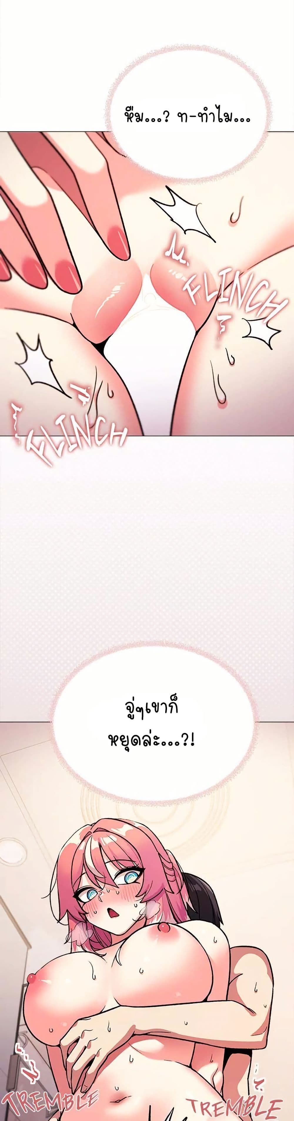 Stop Smoking - ตอนที่ 30