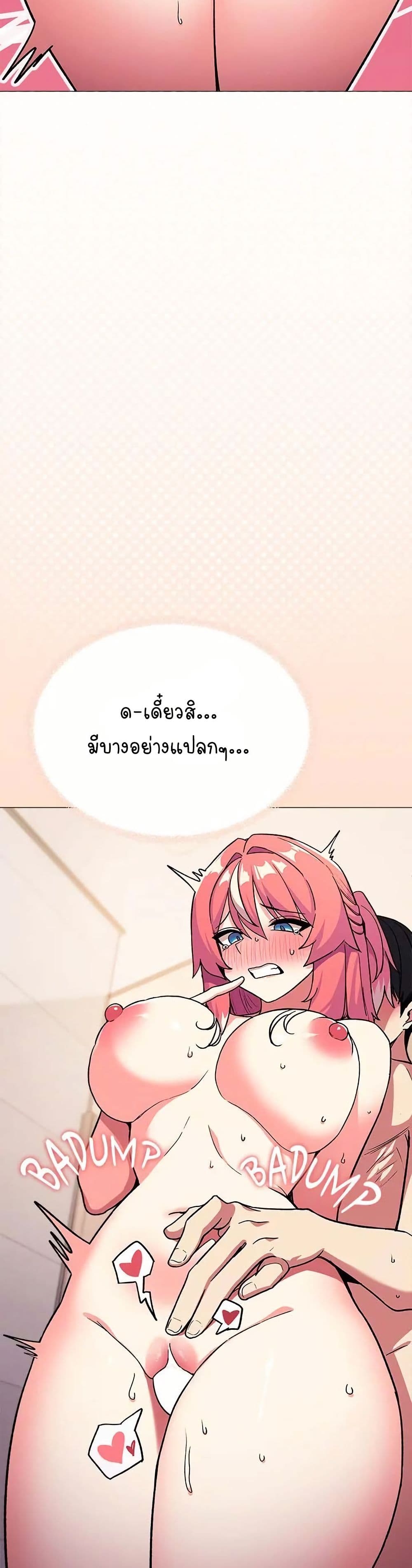 Stop Smoking - ตอนที่ 30