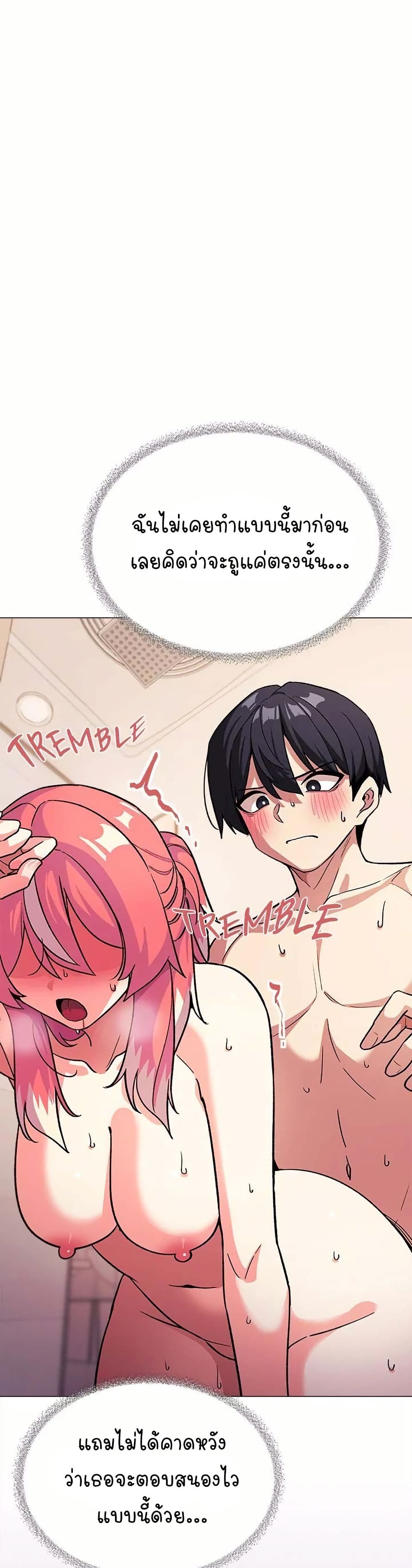 Stop Smoking - ตอนที่ 30