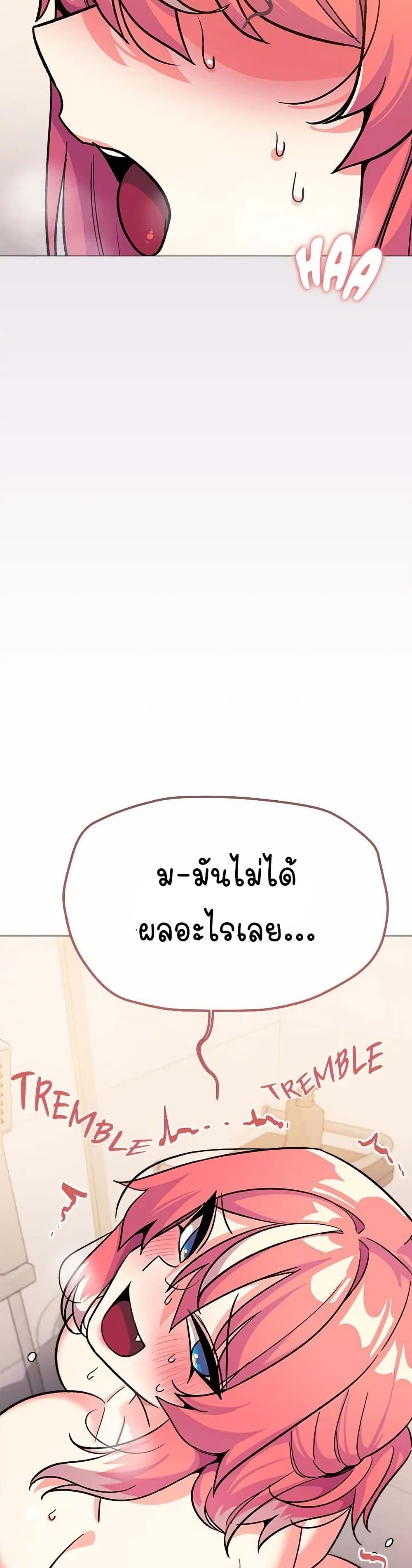 Stop Smoking - ตอนที่ 30