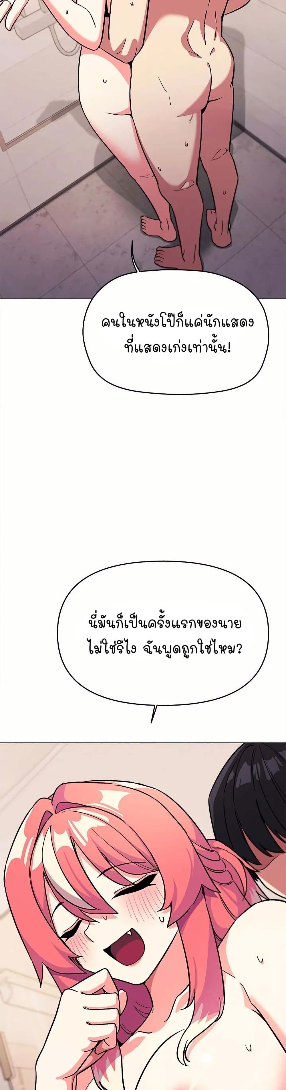 Stop Smoking - ตอนที่ 30