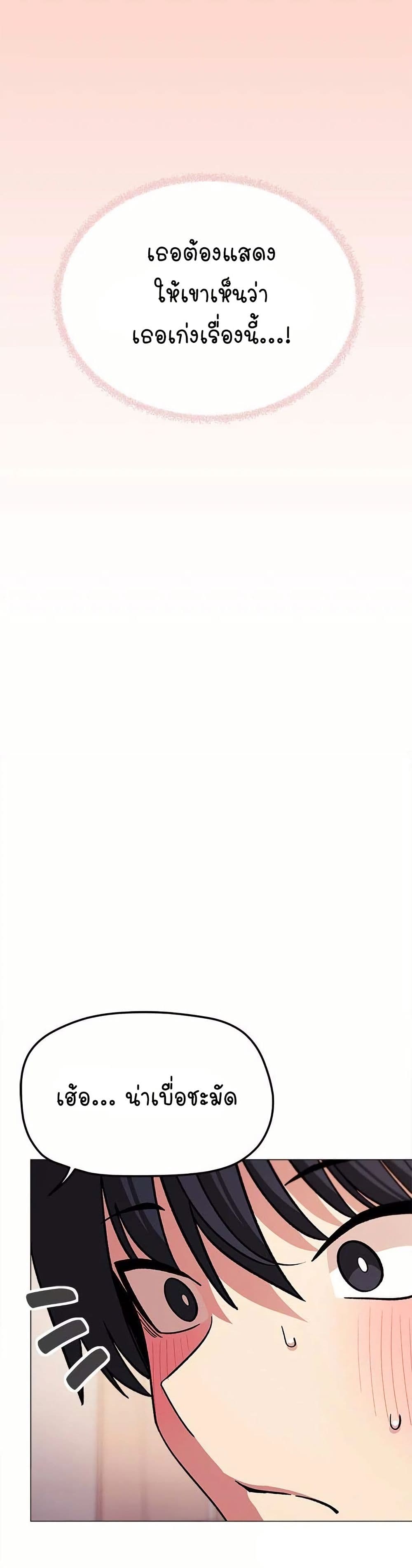 Stop Smoking - ตอนที่ 30