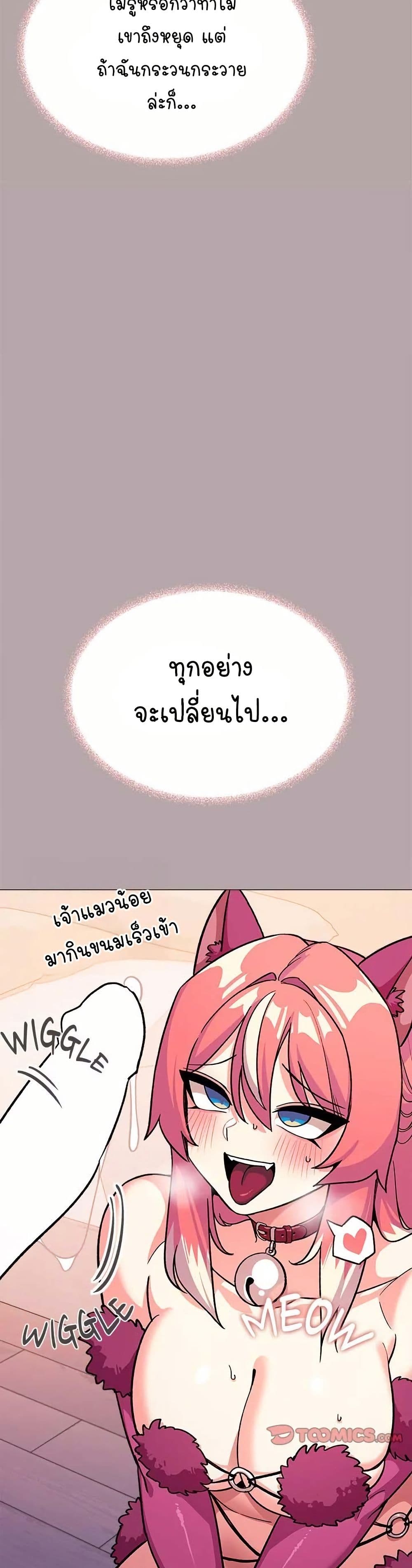 Stop Smoking - ตอนที่ 30