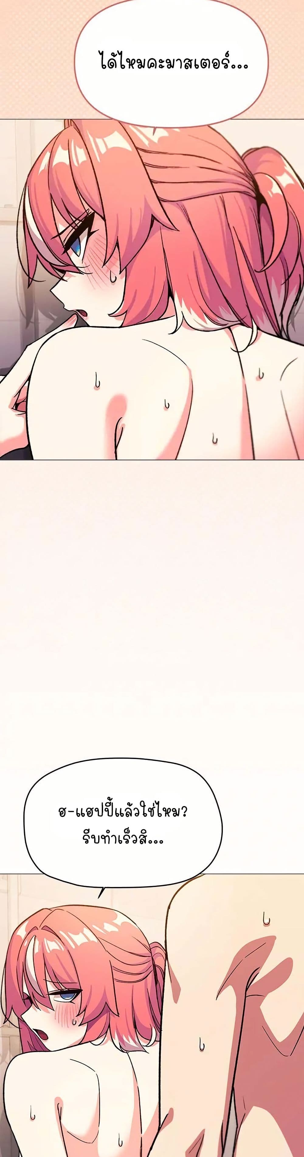 Stop Smoking - ตอนที่ 30