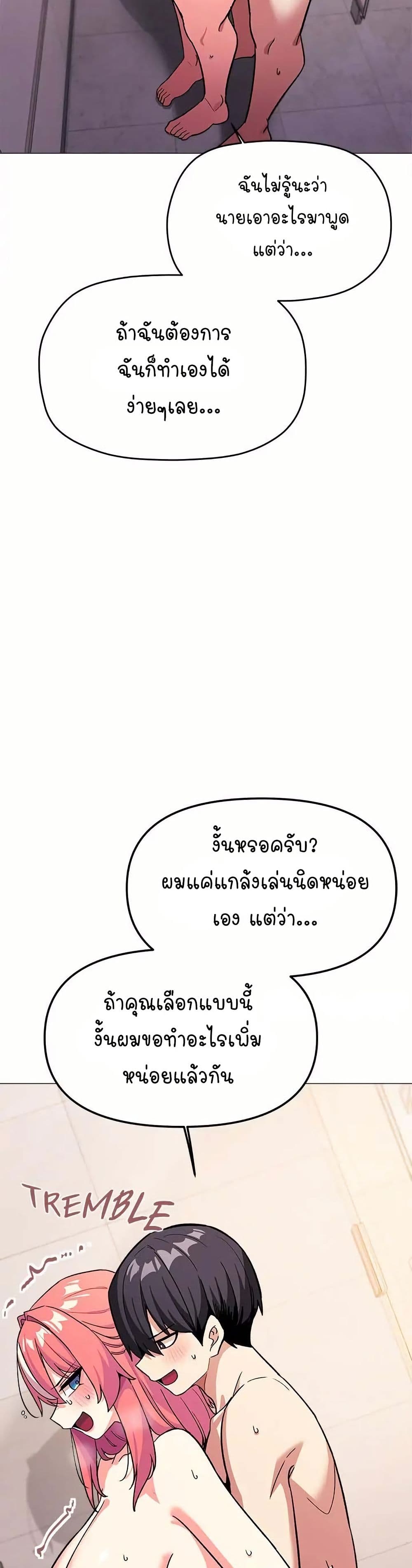 Stop Smoking - ตอนที่ 30