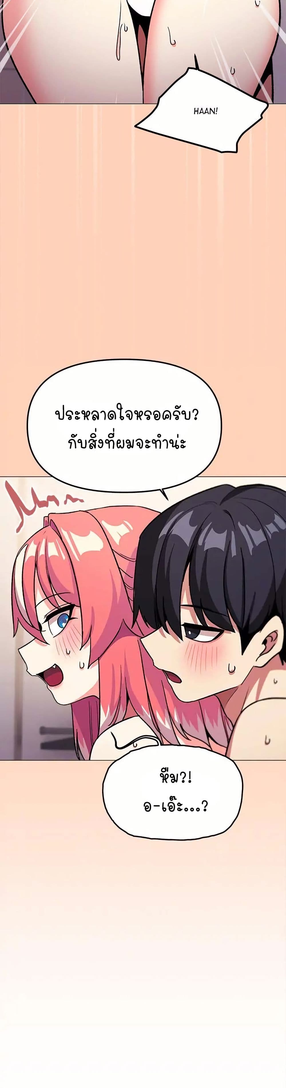 Stop Smoking - ตอนที่ 30