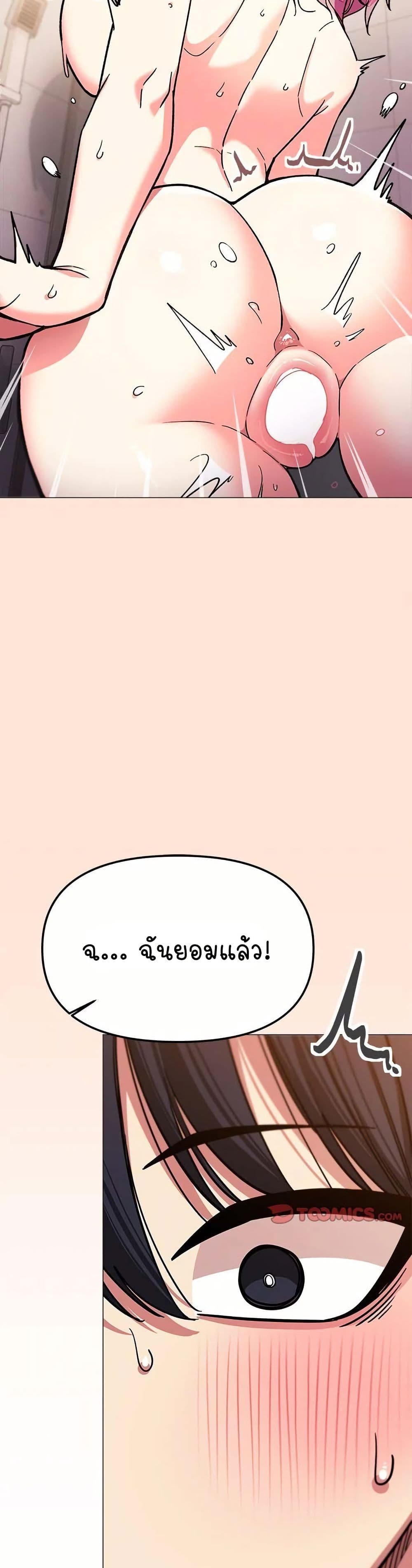 Stop Smoking - ตอนที่ 30