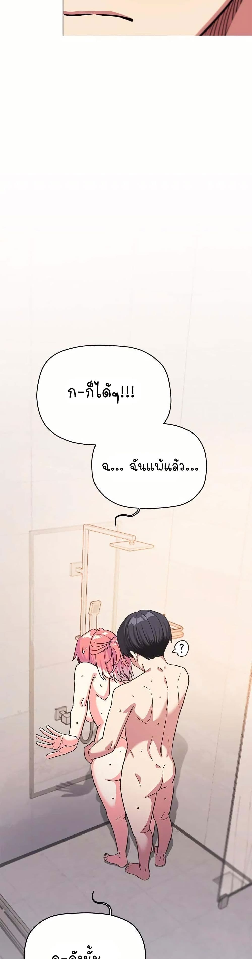 Stop Smoking - ตอนที่ 30