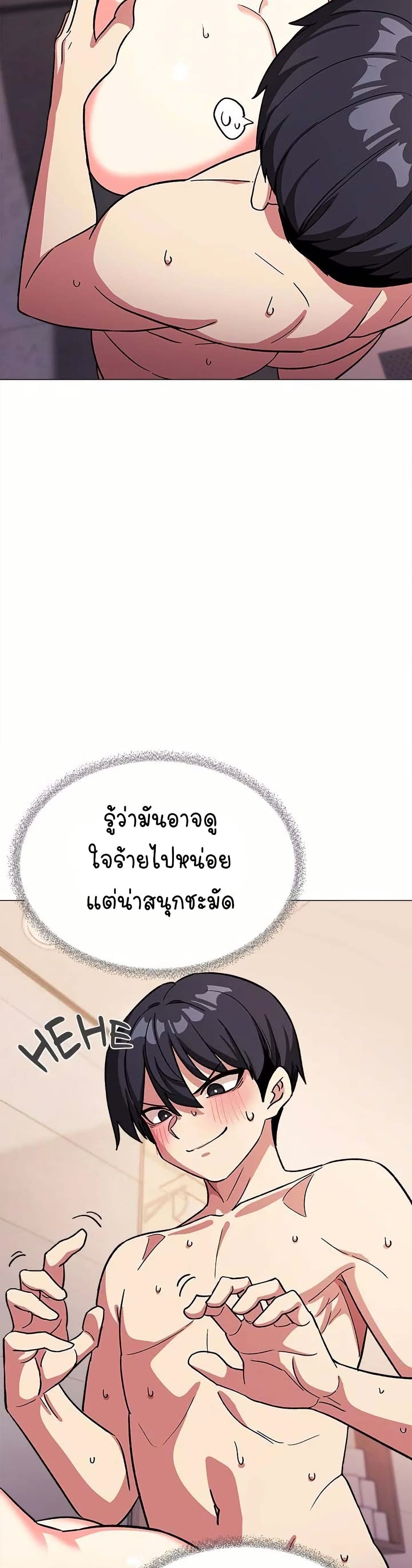 Stop Smoking - ตอนที่ 30