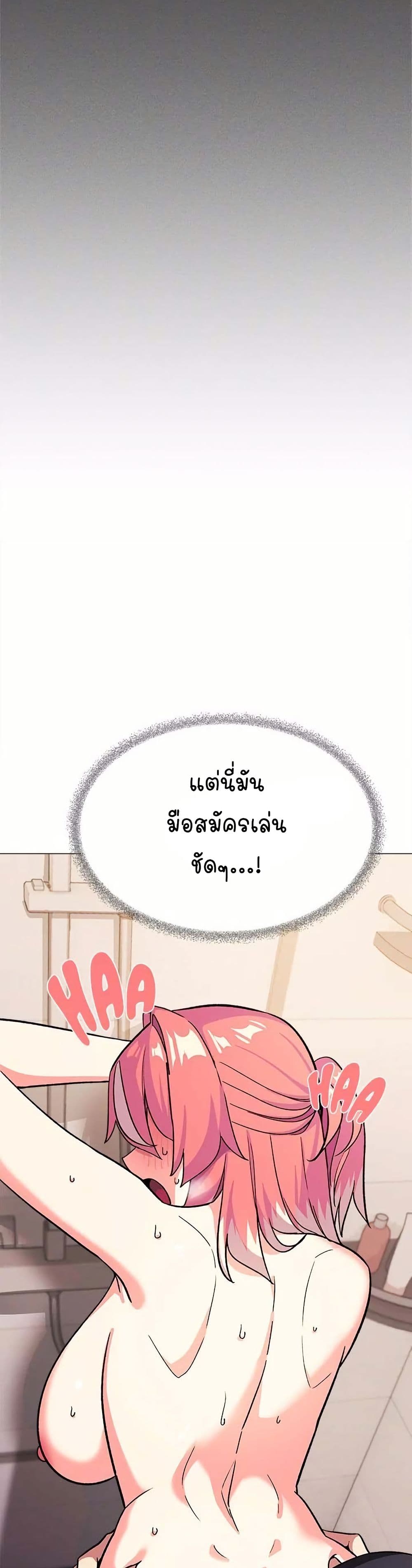 Stop Smoking - ตอนที่ 30