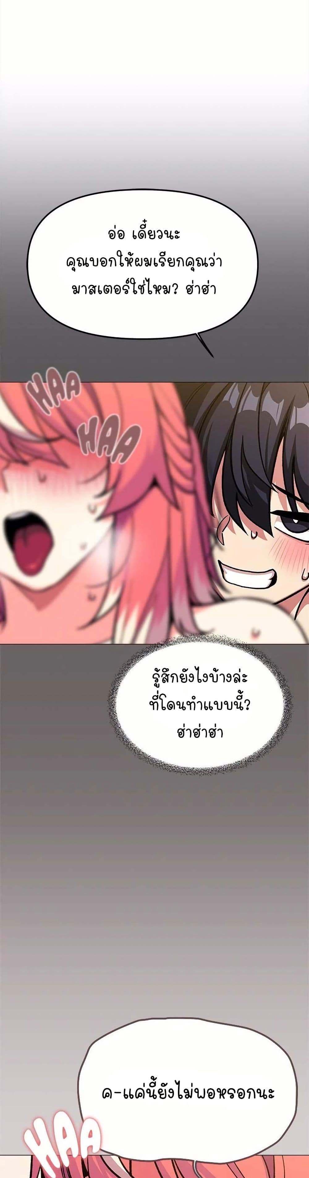 Stop Smoking - ตอนที่ 30