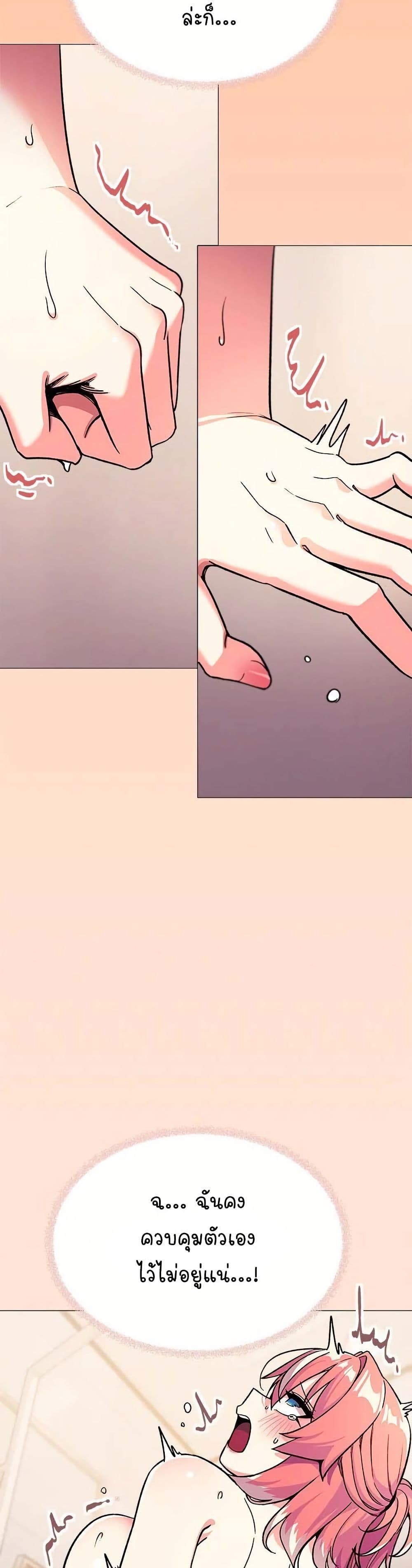 Stop Smoking - ตอนที่ 30