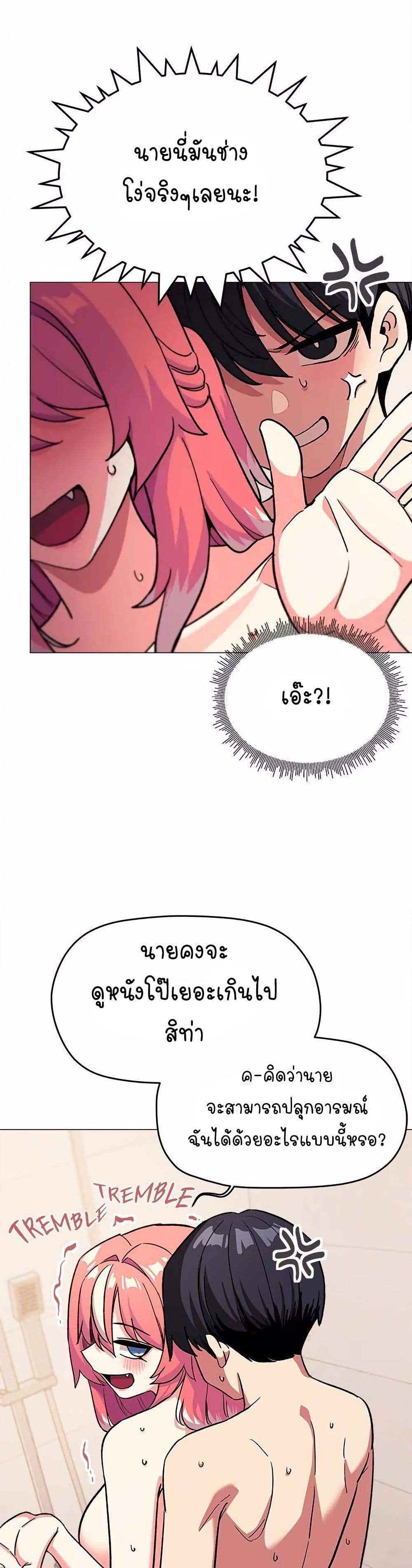 Stop Smoking - ตอนที่ 30