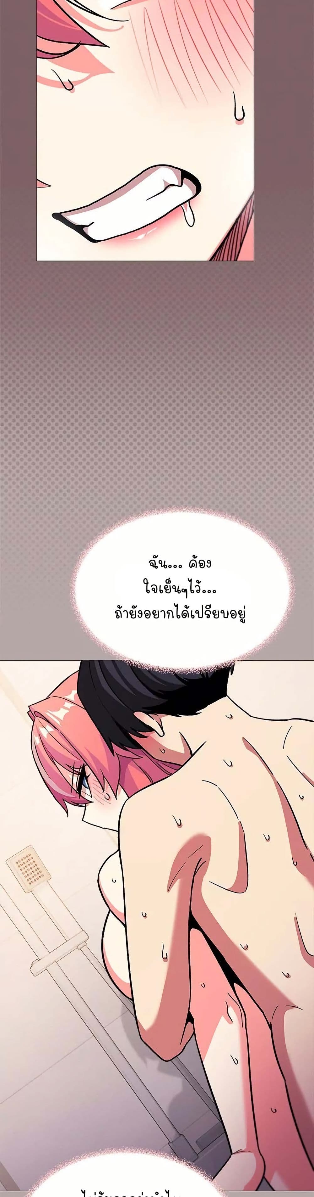 Stop Smoking - ตอนที่ 30