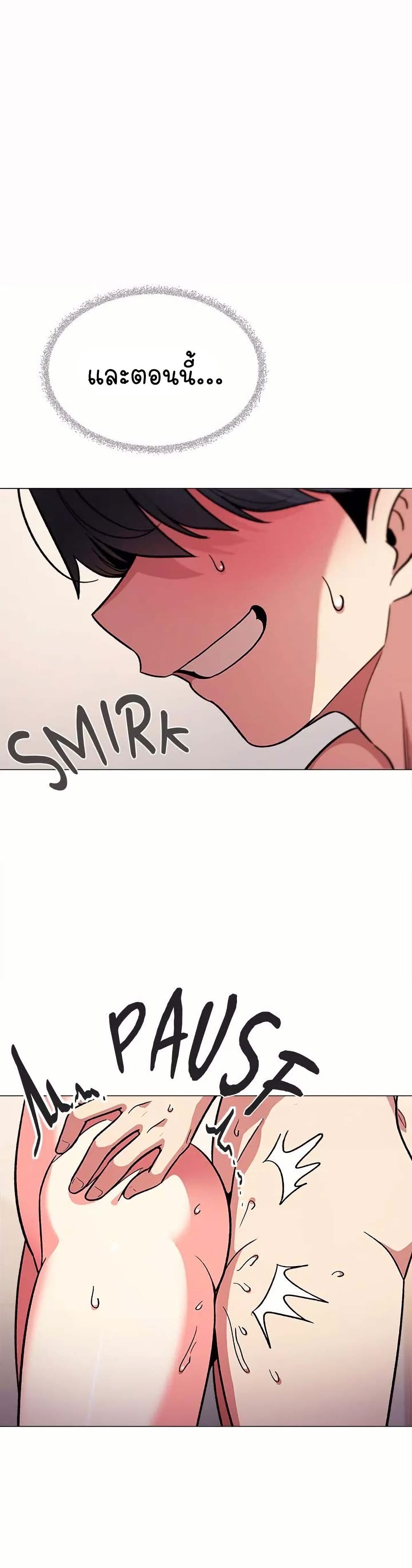 Stop Smoking - ตอนที่ 30