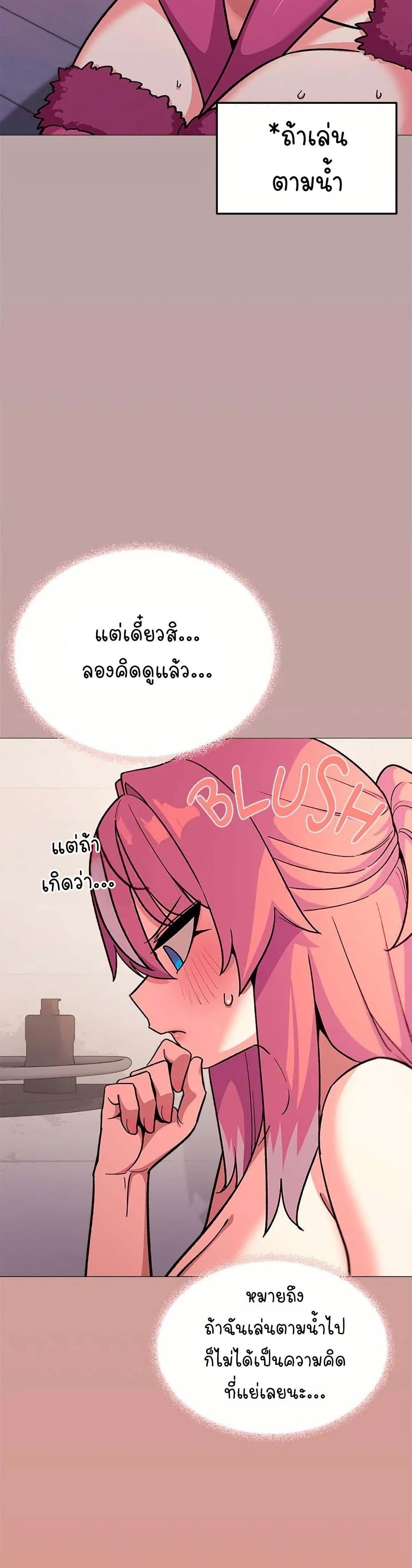 Stop Smoking - ตอนที่ 30