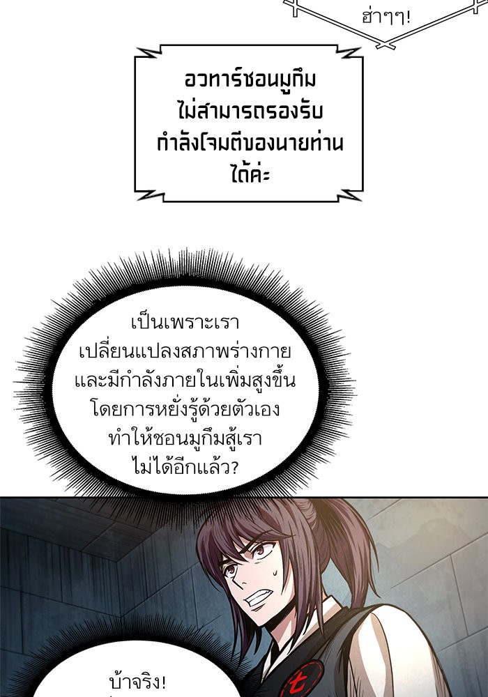 Nano Machine นาโนมาชิน ตอนที่ 34 แปลไทย