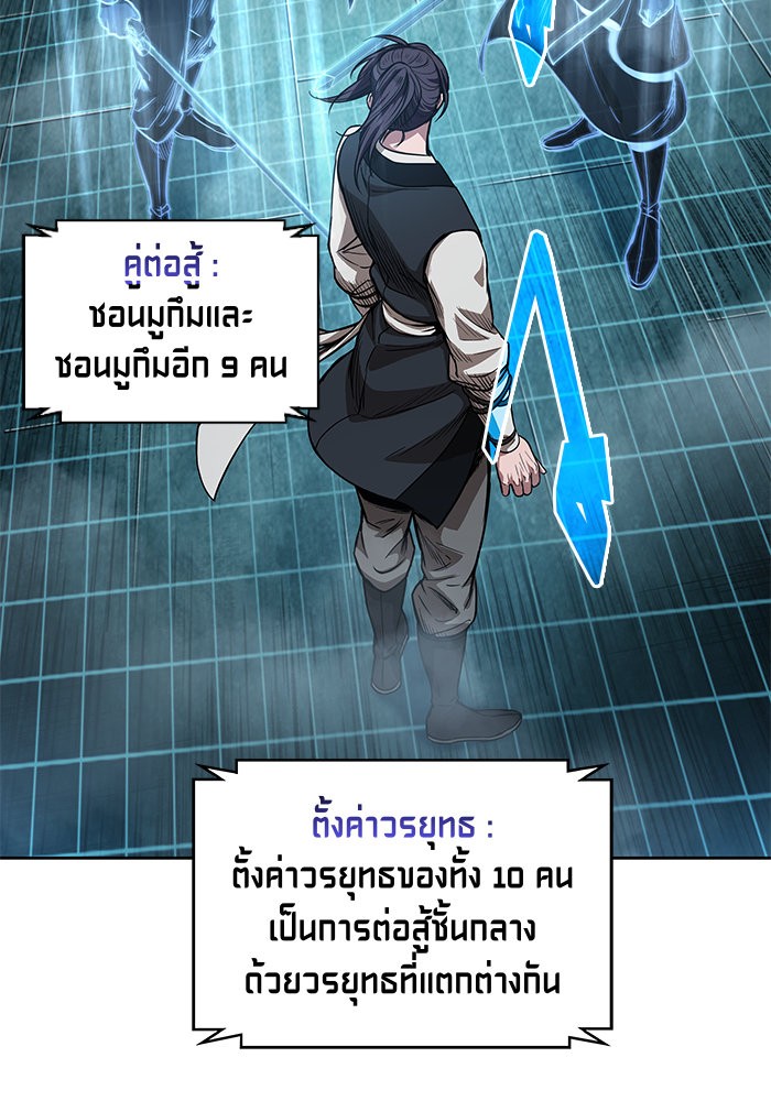 Nano Machine นาโนมาชิน ตอนที่ 34 แปลไทย
