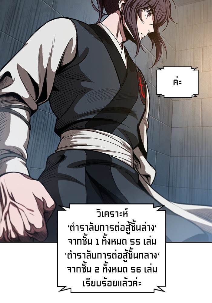 Nano Machine นาโนมาชิน ตอนที่ 34 แปลไทย