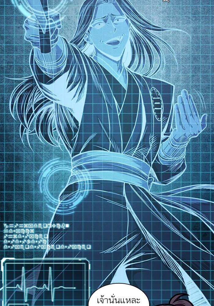 Nano Machine นาโนมาชิน ตอนที่ 34 แปลไทย