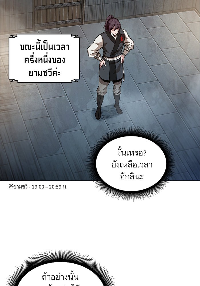 Nano Machine นาโนมาชิน ตอนที่ 34 แปลไทย