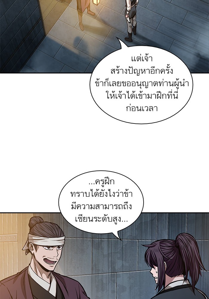 Nano Machine นาโนมาชิน ตอนที่ 34 แปลไทย