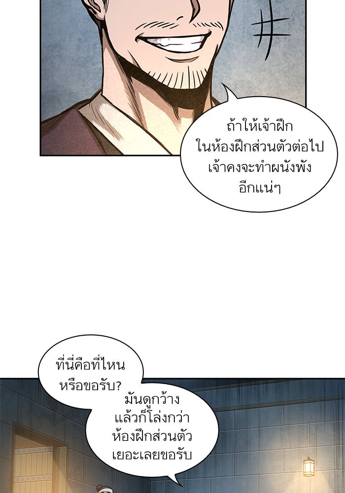 Nano Machine นาโนมาชิน ตอนที่ 34 แปลไทย