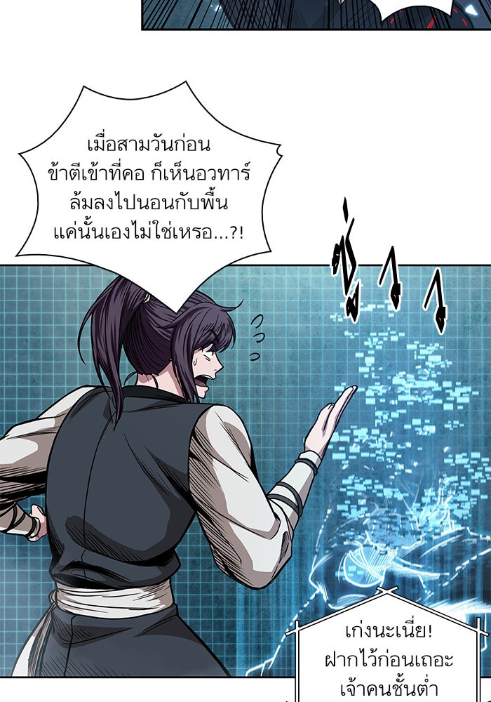 Nano Machine นาโนมาชิน ตอนที่ 34 แปลไทย