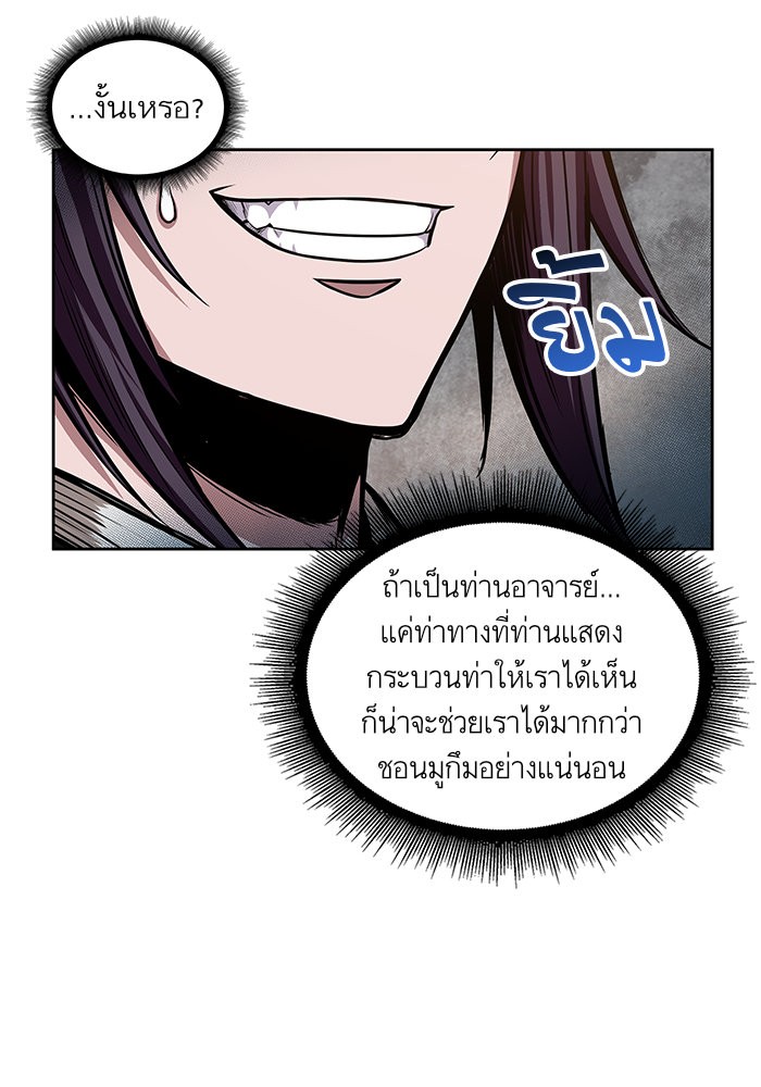 Nano Machine นาโนมาชิน ตอนที่ 34 แปลไทย