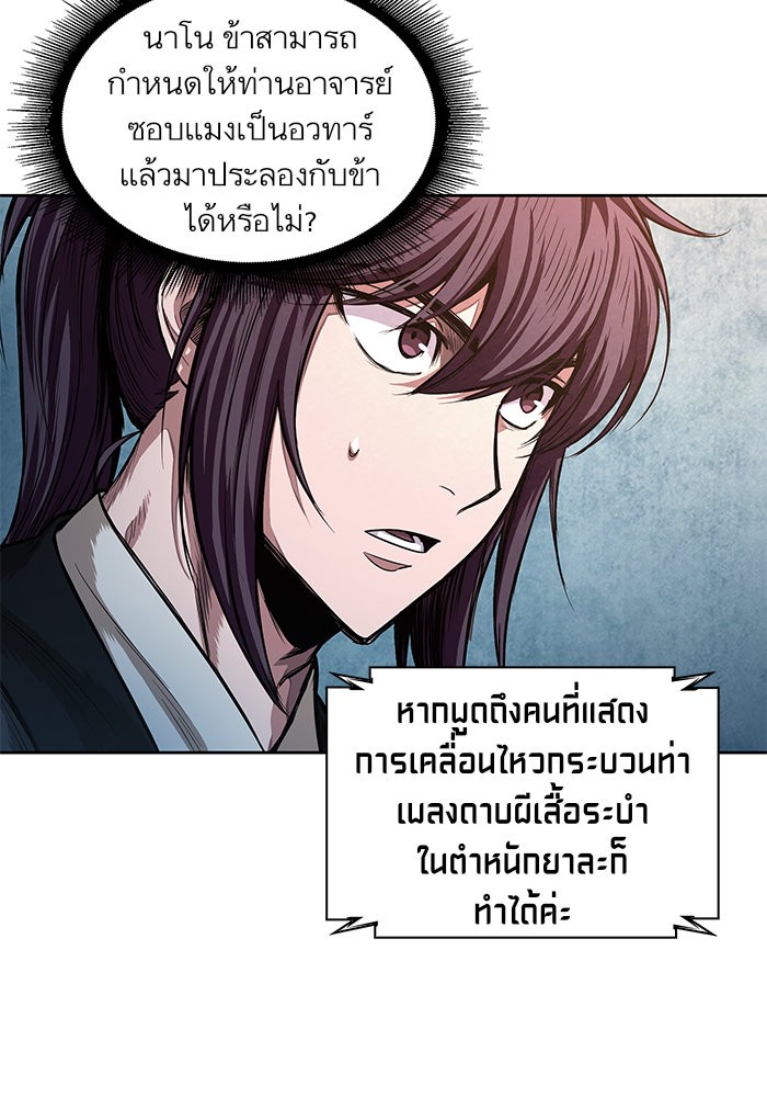 Nano Machine นาโนมาชิน ตอนที่ 34 แปลไทย