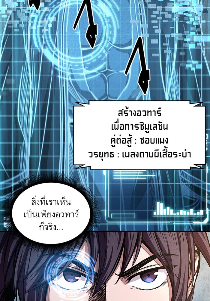 Nano Machine นาโนมาชิน ตอนที่ 34 แปลไทย