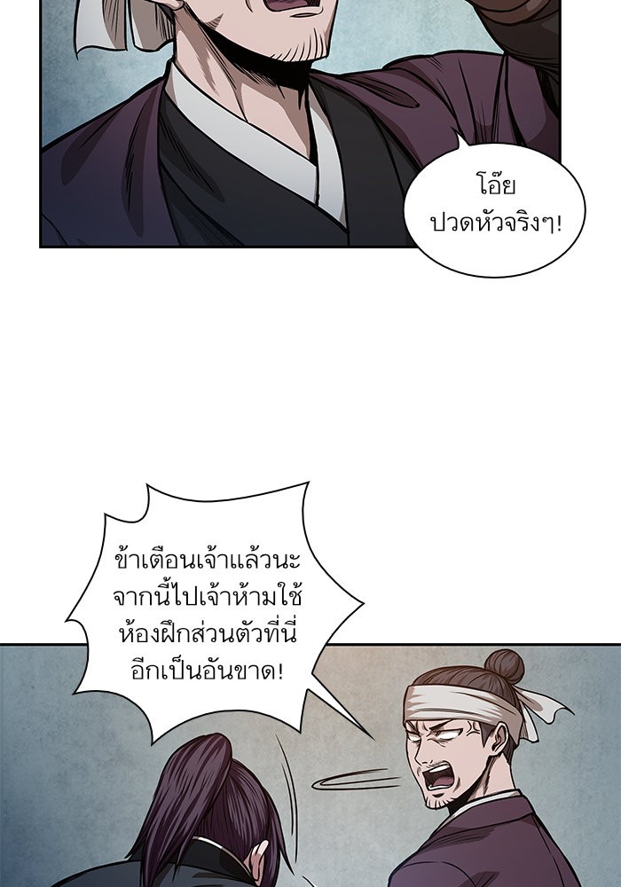 Nano Machine นาโนมาชิน ตอนที่ 34 แปลไทย