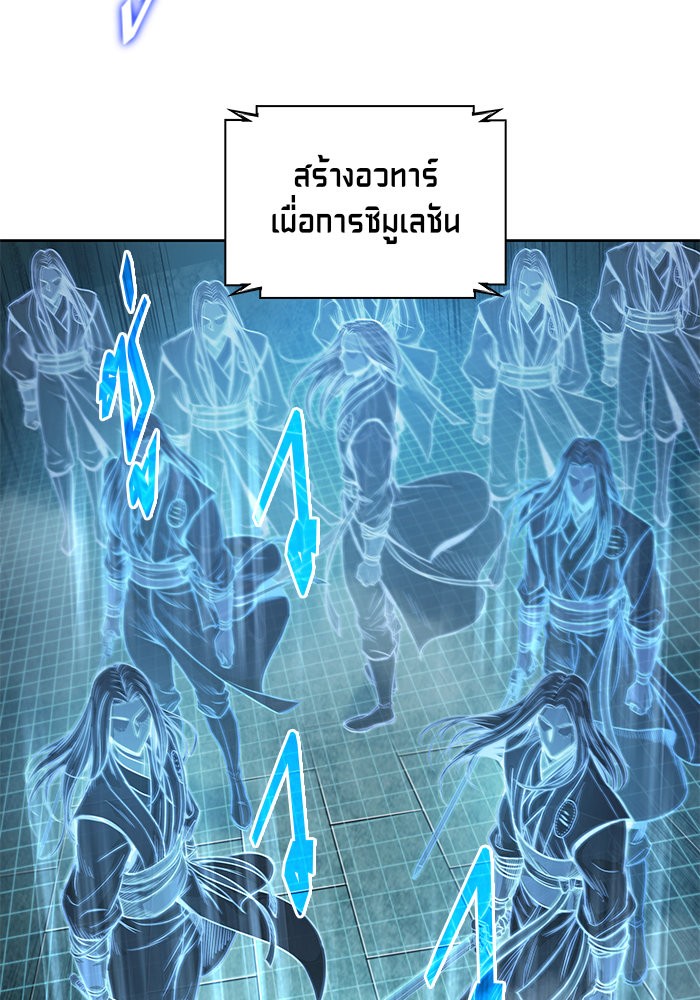 Nano Machine นาโนมาชิน ตอนที่ 34 แปลไทย