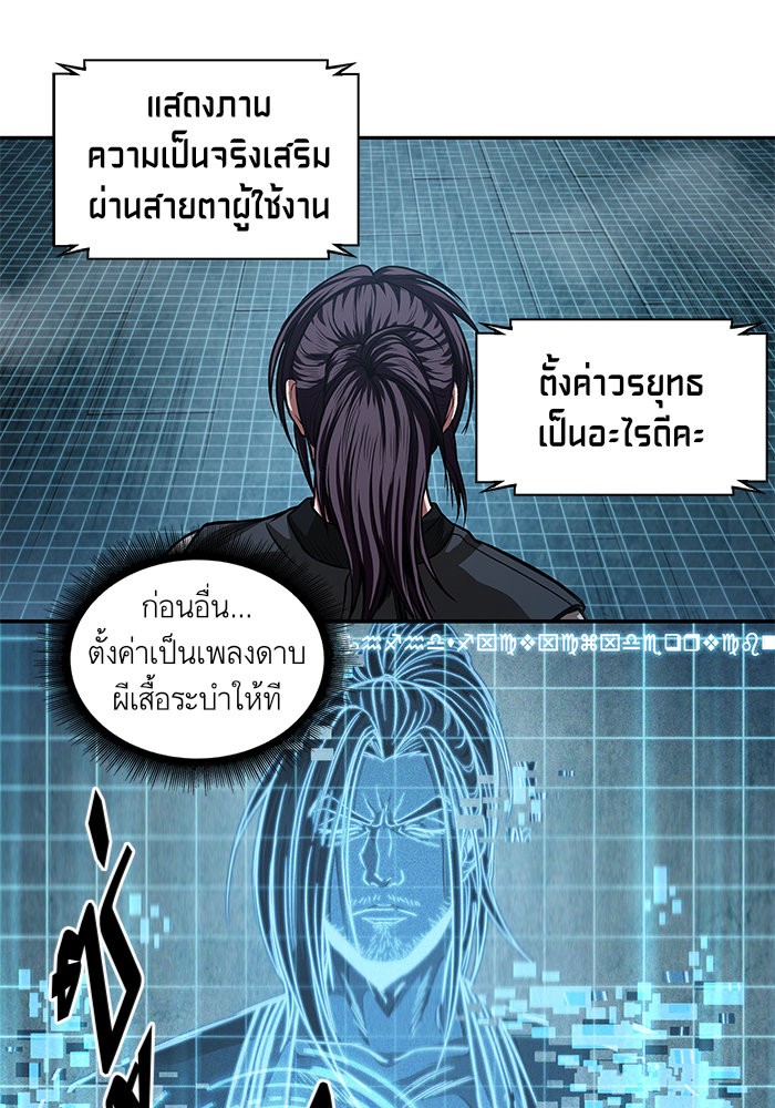 Nano Machine นาโนมาชิน ตอนที่ 34 แปลไทย