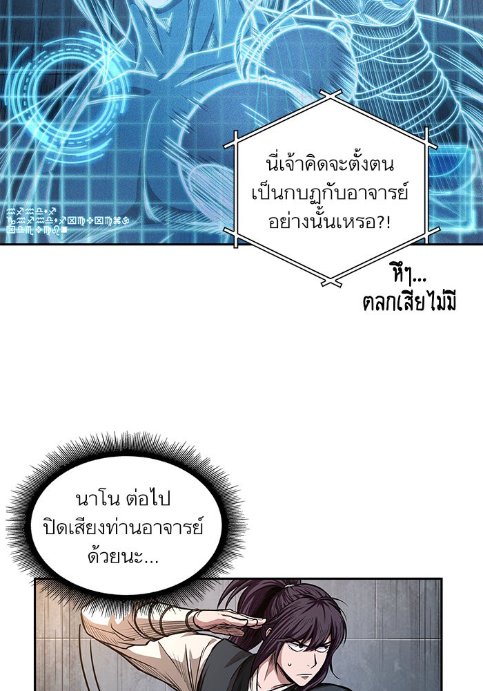 Nano Machine นาโนมาชิน ตอนที่ 34 แปลไทย