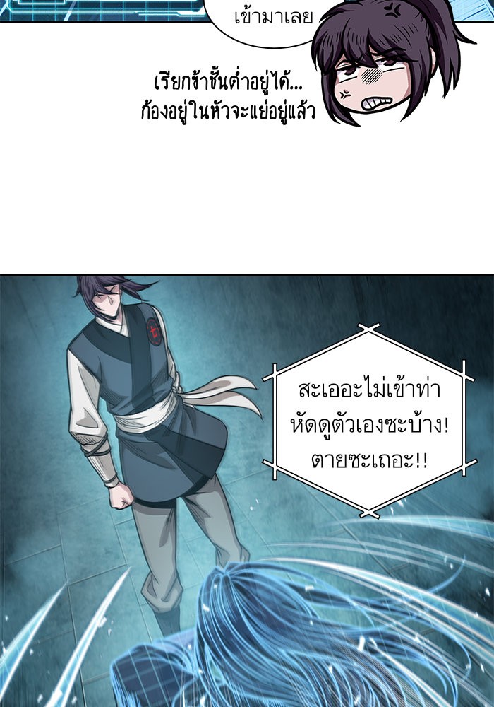 Nano Machine นาโนมาชิน ตอนที่ 34 แปลไทย