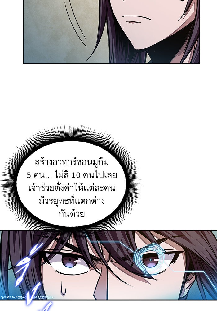 Nano Machine นาโนมาชิน ตอนที่ 34 แปลไทย