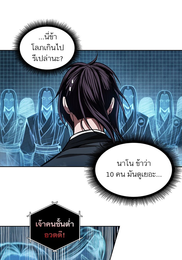 Nano Machine นาโนมาชิน ตอนที่ 34 แปลไทย