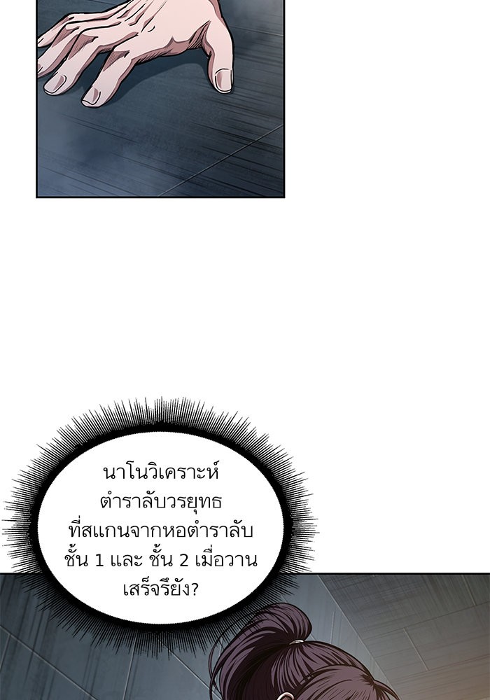 Nano Machine นาโนมาชิน ตอนที่ 34 แปลไทย