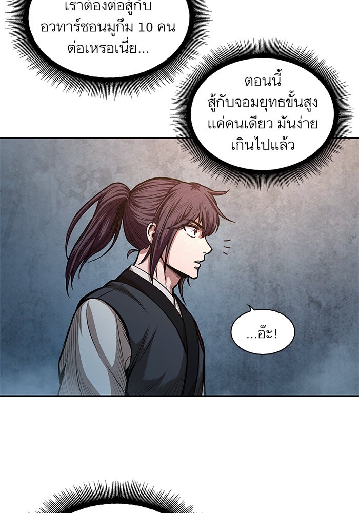 Nano Machine นาโนมาชิน ตอนที่ 34 แปลไทย