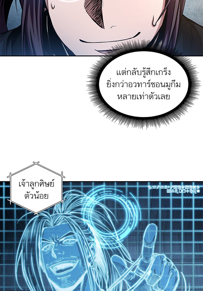 Nano Machine นาโนมาชิน ตอนที่ 34 แปลไทย